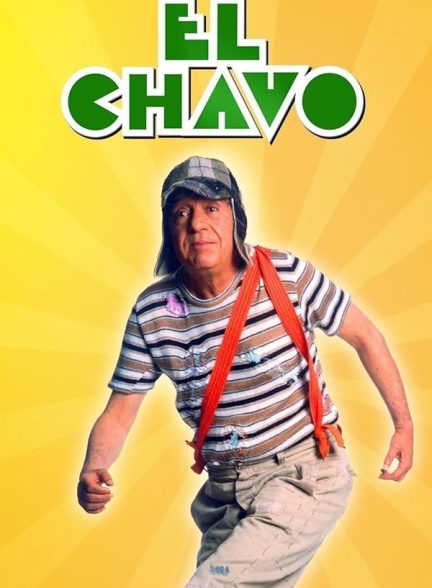 دانلود سریال  El Chavo del Ocho